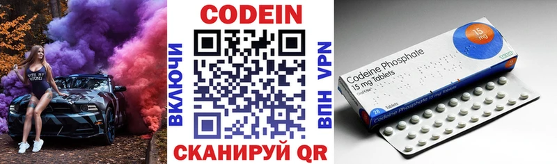 даркнет как зайти  ссылка на мегу сайт  Отрадная  Кодеин напиток Lean (лин) 