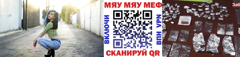 Меф мяу мяу  купить наркотики цена  это формула  Отрадная 