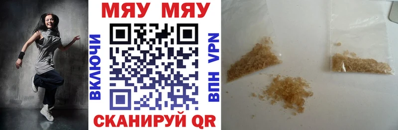 Меф мяу мяу кристаллы Отрадная